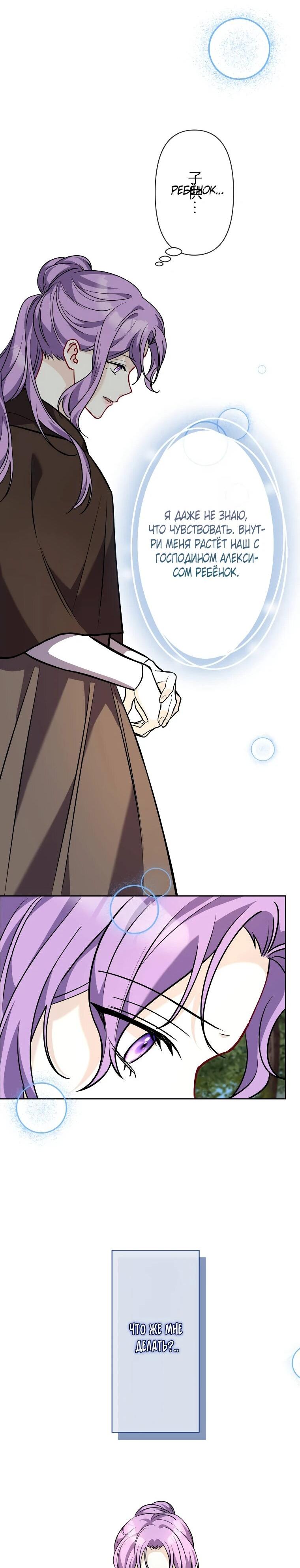 Read Ради будущего моего мужа я подписала развод RU Manga Online