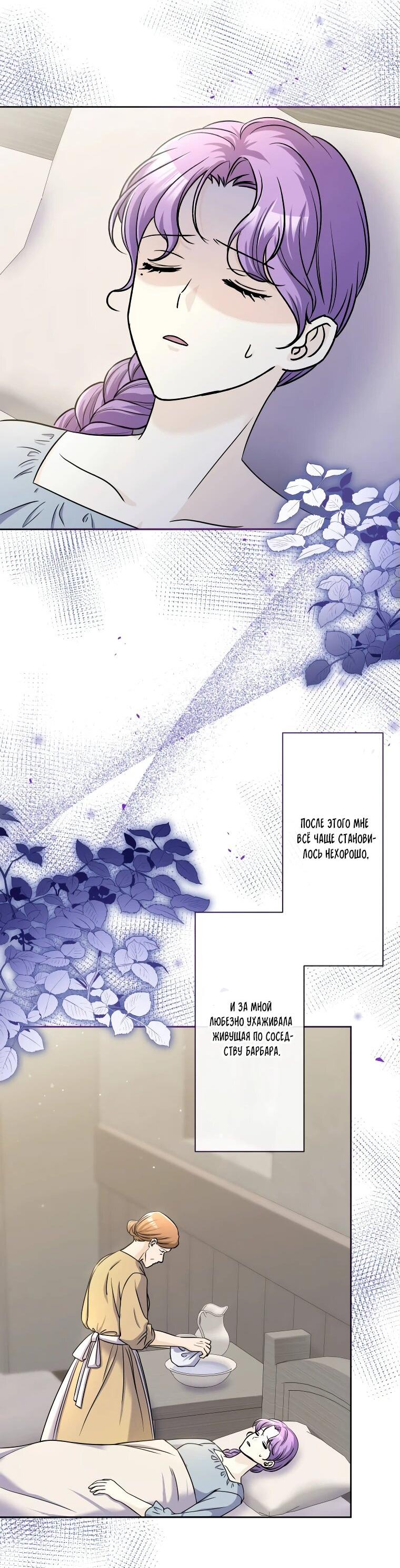 Read Ради будущего моего мужа я подписала развод RU Manga Online