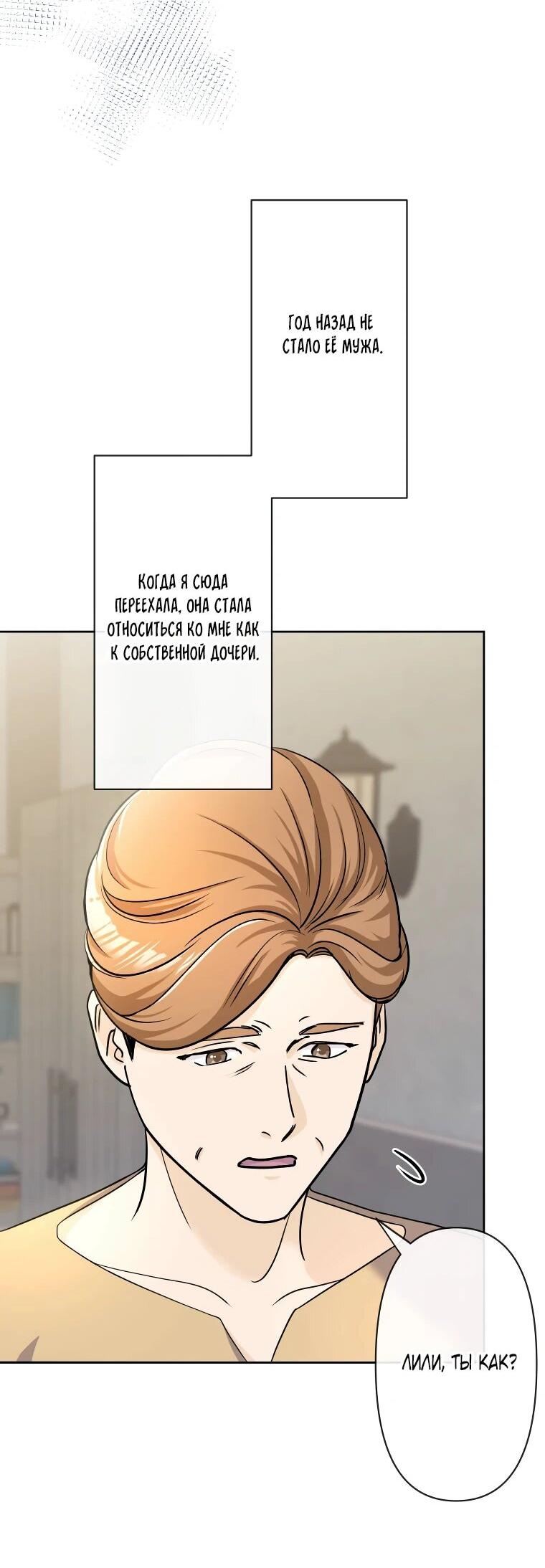 Read Ради будущего моего мужа я подписала развод RU Manga Online