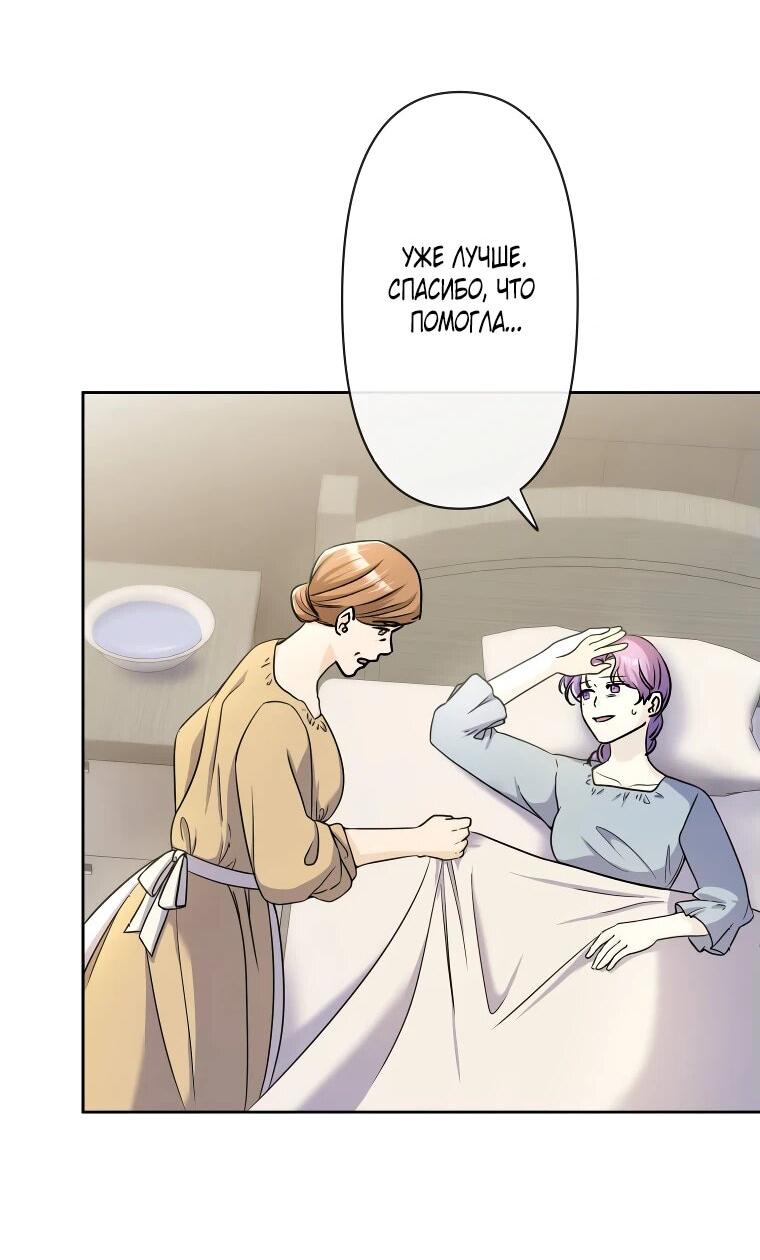 Read Ради будущего моего мужа я подписала развод RU Manga Online