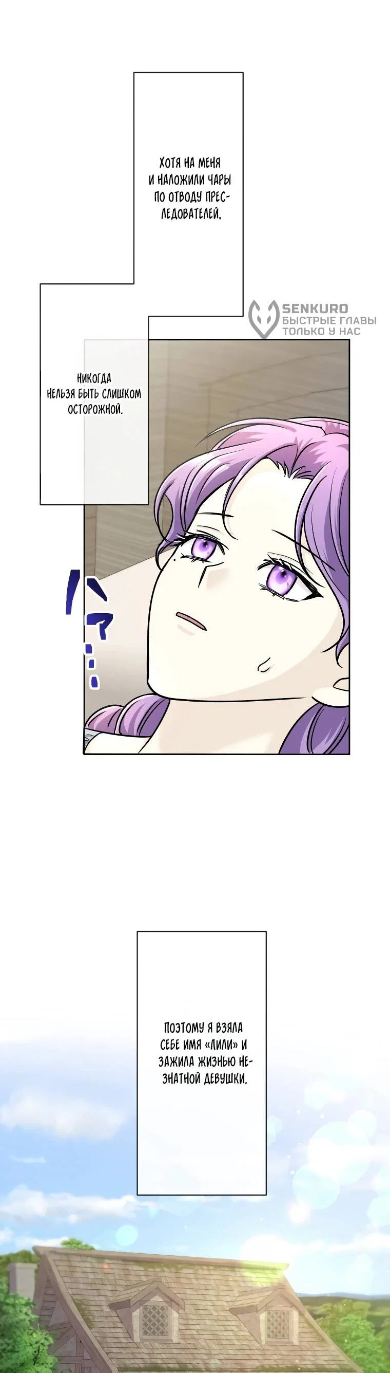 Read Ради будущего моего мужа я подписала развод RU Manga Online