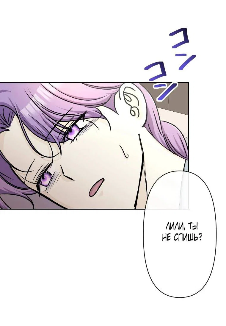 Read Ради будущего моего мужа я подписала развод RU Manga Online