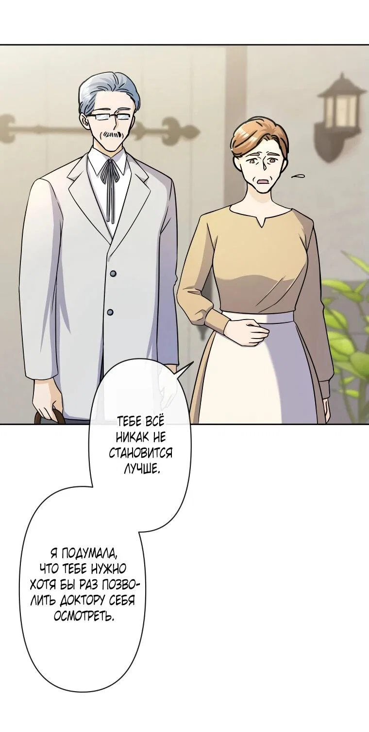 Read Ради будущего моего мужа я подписала развод RU Manga Online