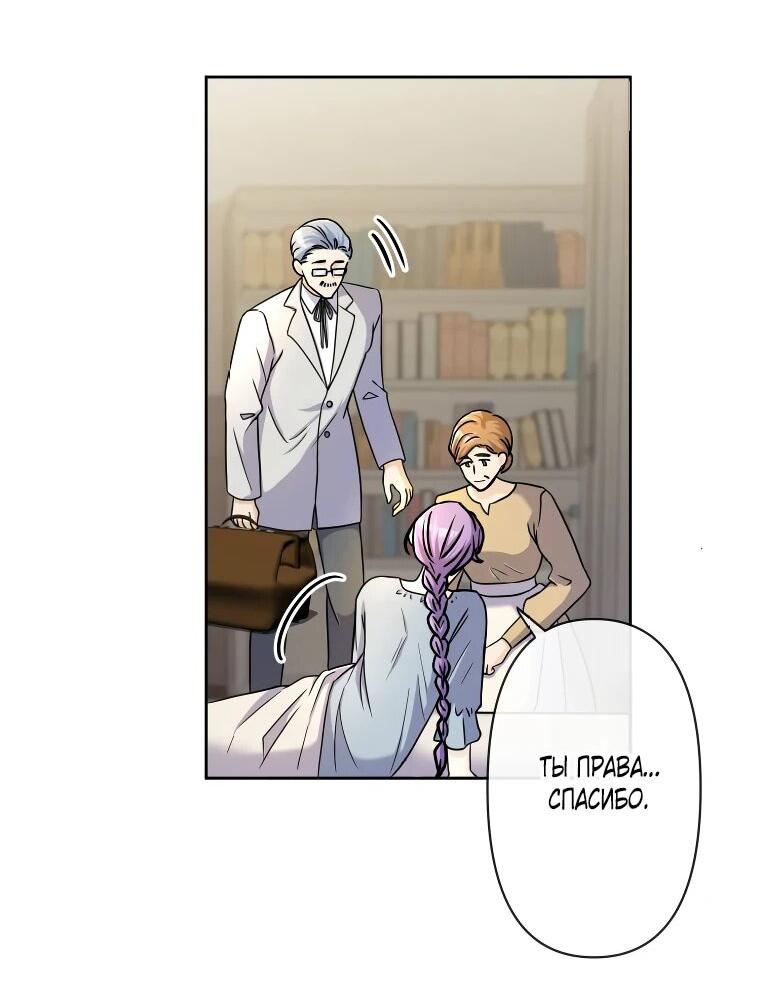 Read Ради будущего моего мужа я подписала развод RU Manga Online