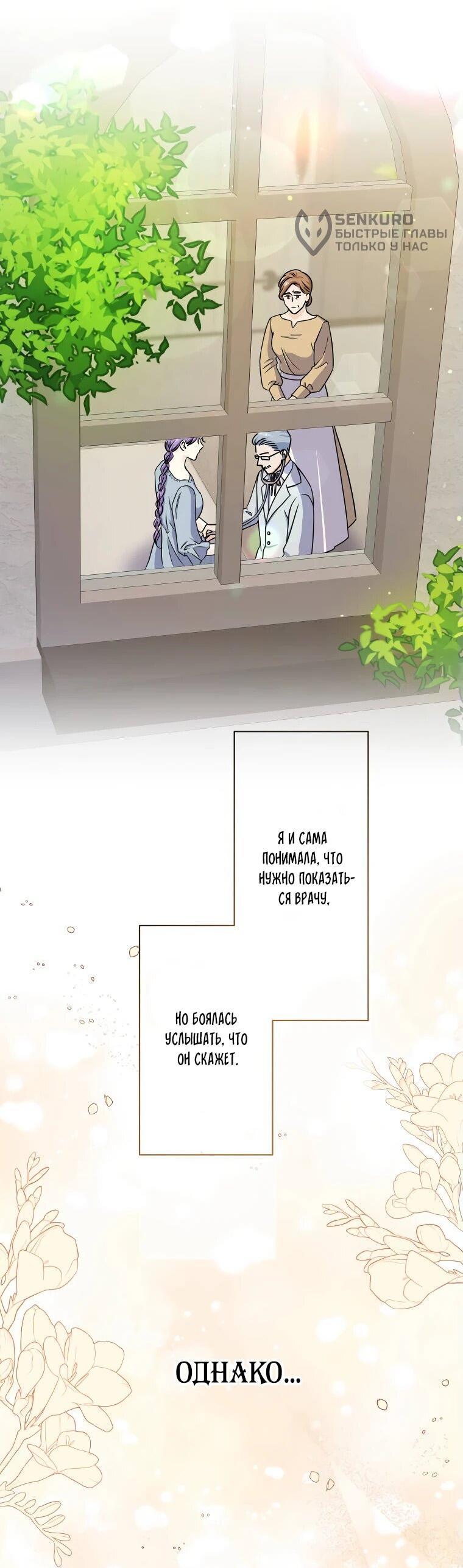 Read Ради будущего моего мужа я подписала развод RU Manga Online