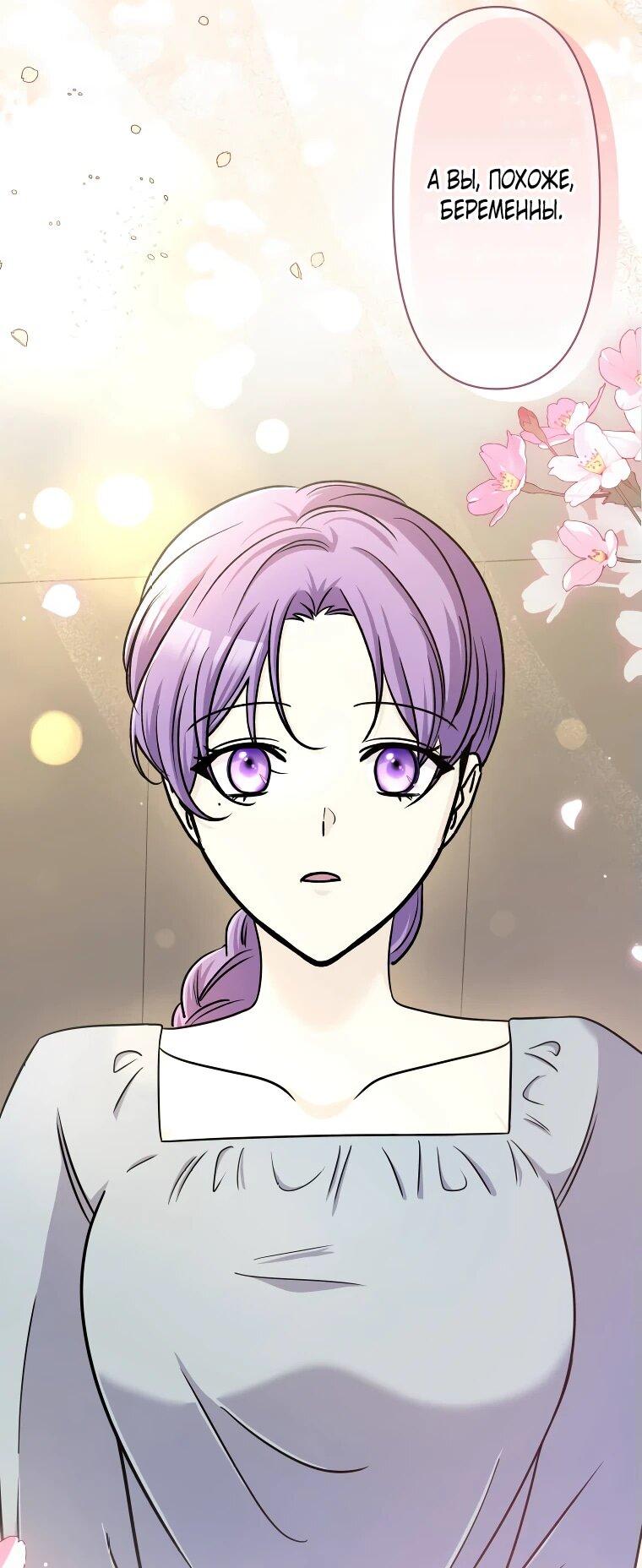Read Ради будущего моего мужа я подписала развод RU Manga Online