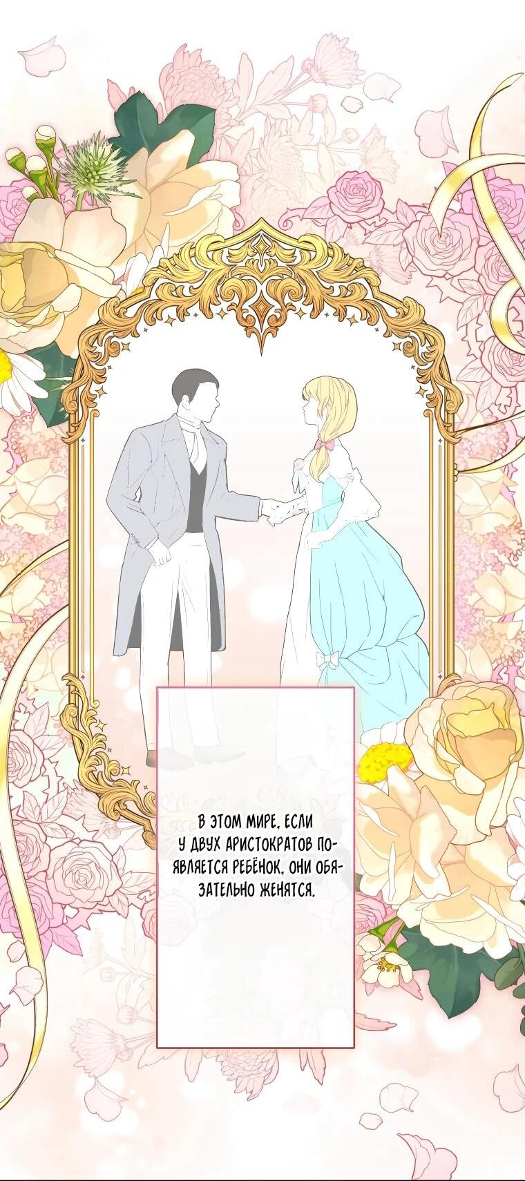 Read Ради будущего моего мужа я подписала развод RU Manga Online