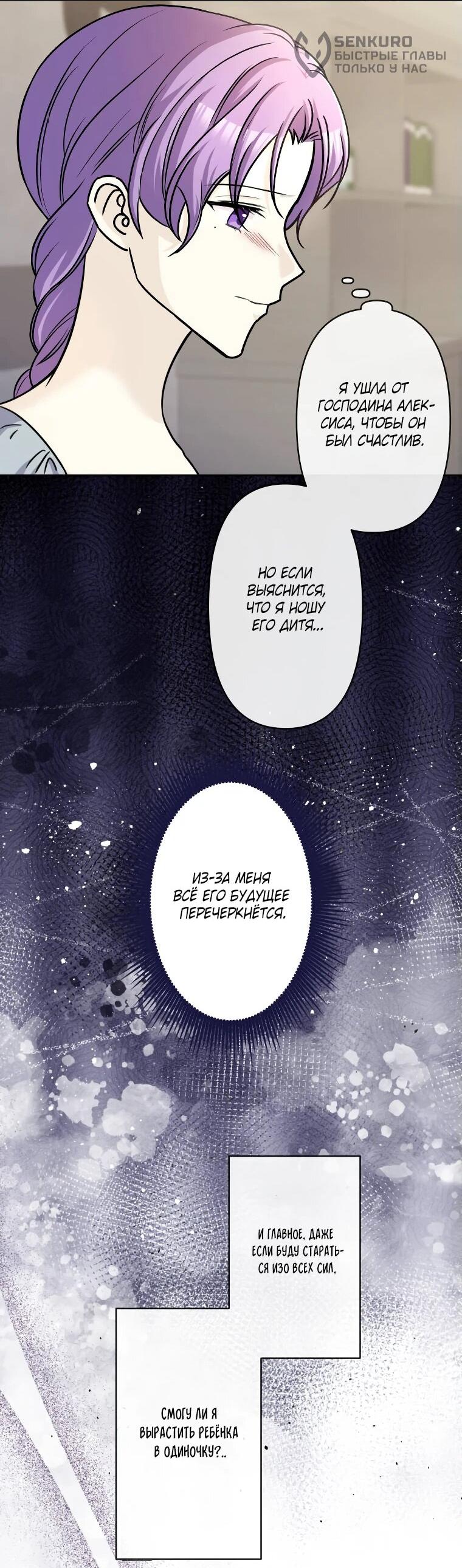 Read Ради будущего моего мужа я подписала развод RU Manga Online