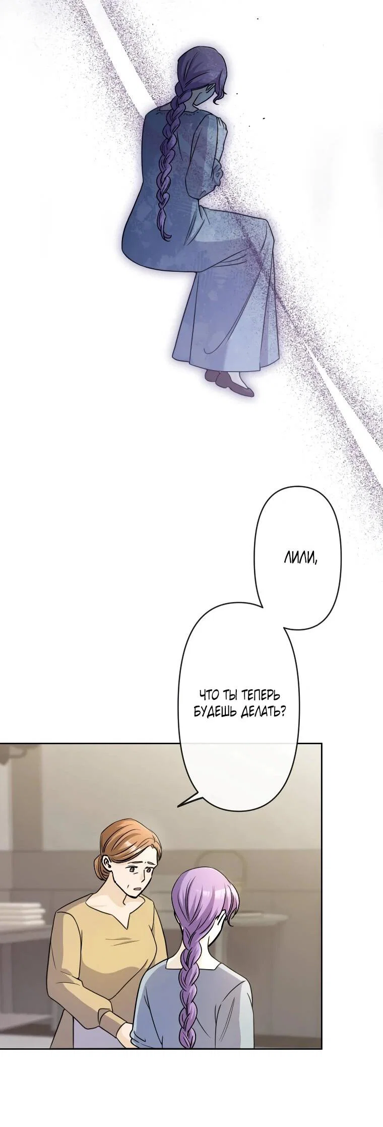 Read Ради будущего моего мужа я подписала развод RU Manga Online