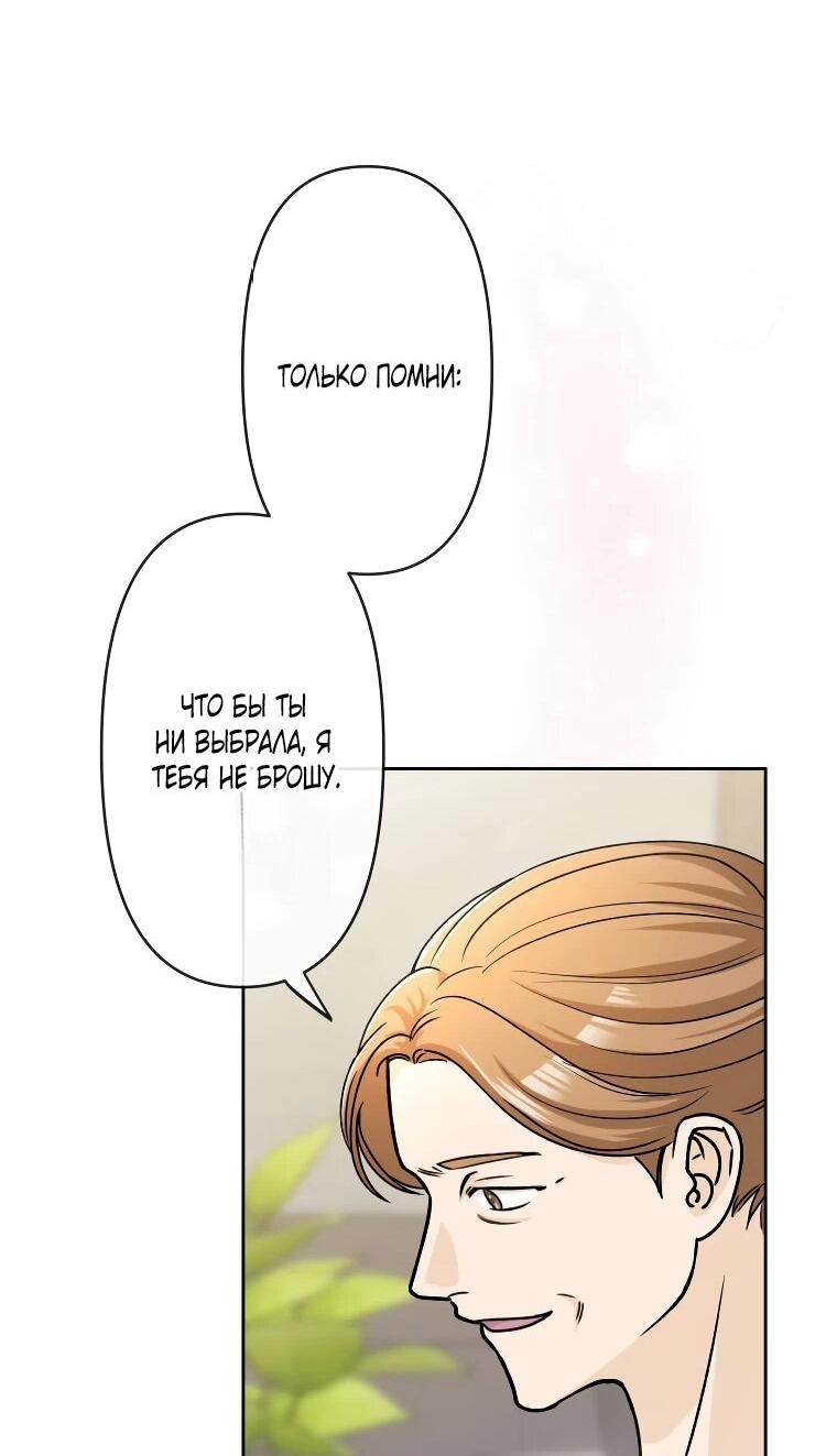 Read Ради будущего моего мужа я подписала развод RU Manga Online