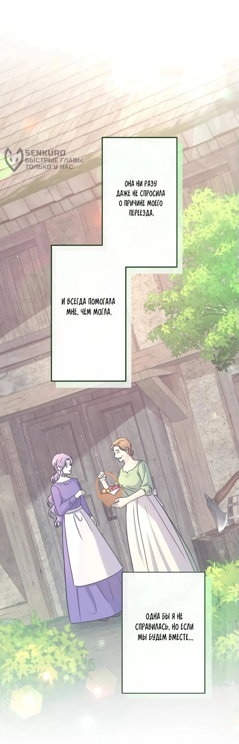 Read Ради будущего моего мужа я подписала развод RU Manga Online