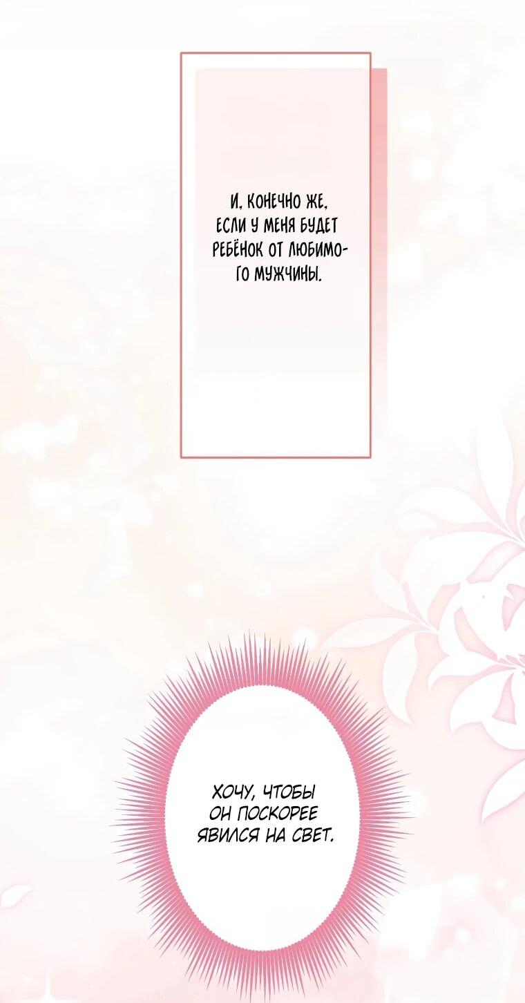 Read Ради будущего моего мужа я подписала развод RU Manga Online