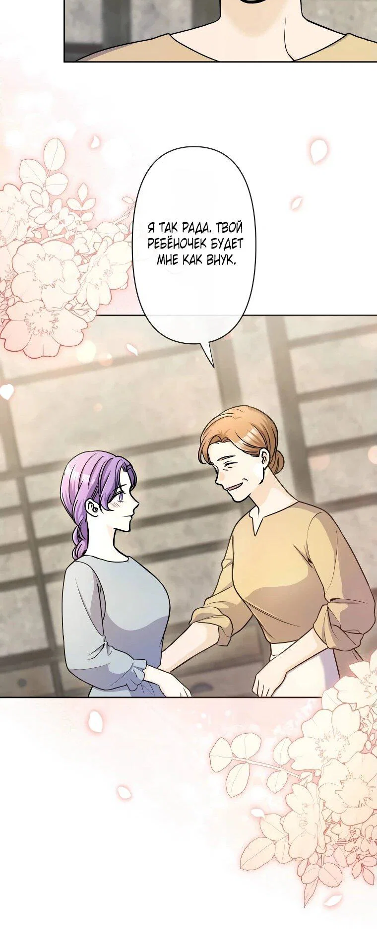 Read Ради будущего моего мужа я подписала развод RU Manga Online