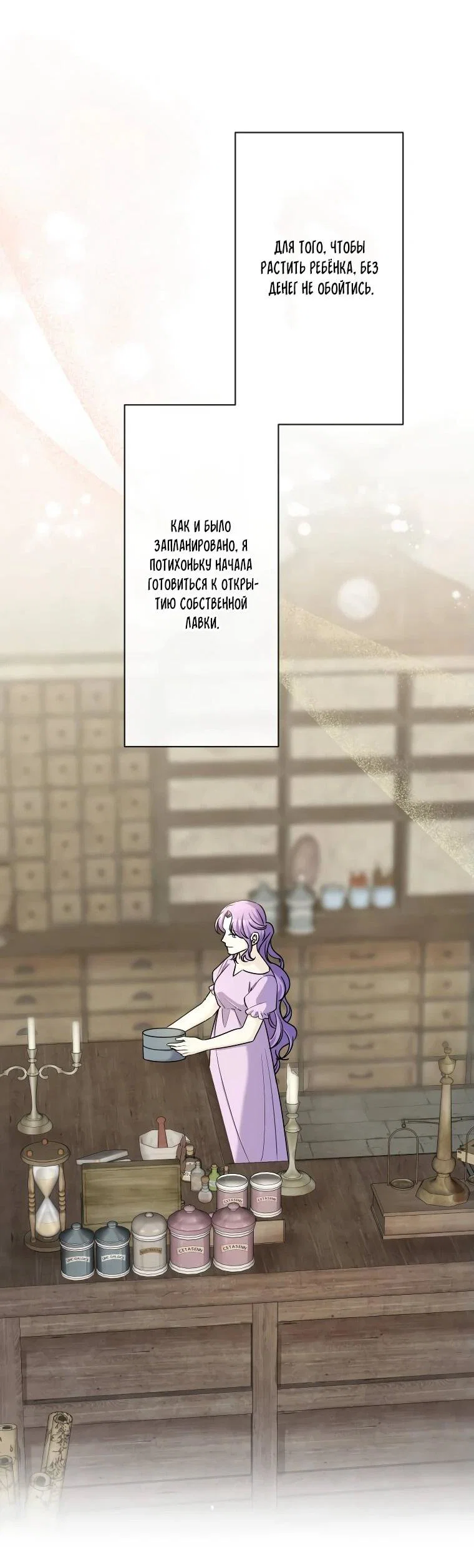 Read Ради будущего моего мужа я подписала развод RU Manga Online