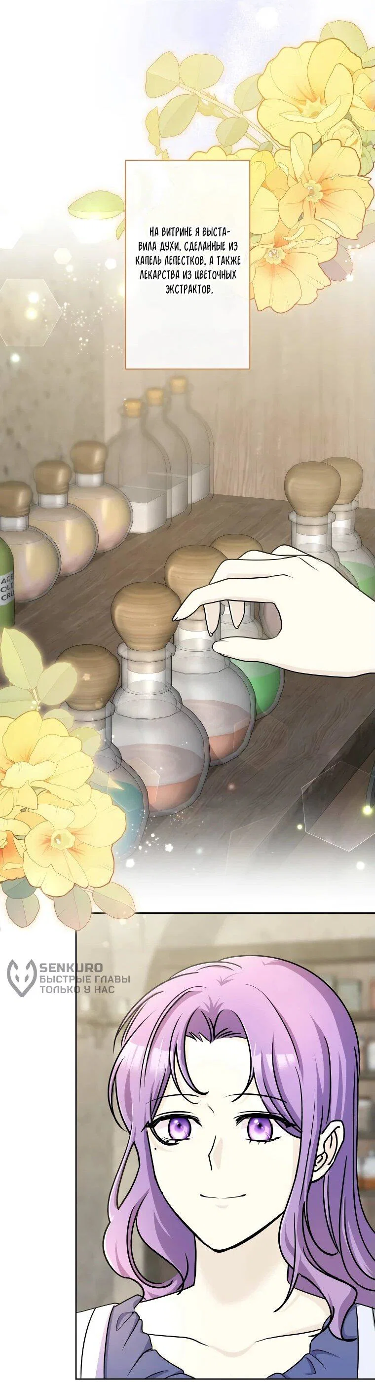 Read Ради будущего моего мужа я подписала развод RU Manga Online