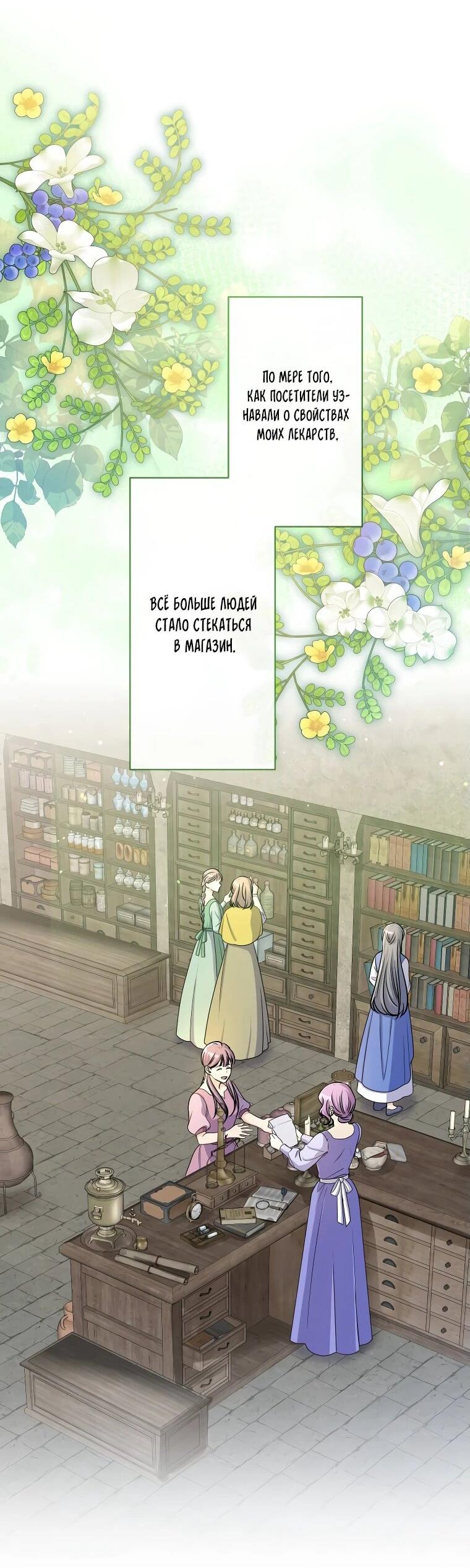 Read Ради будущего моего мужа я подписала развод RU Manga Online