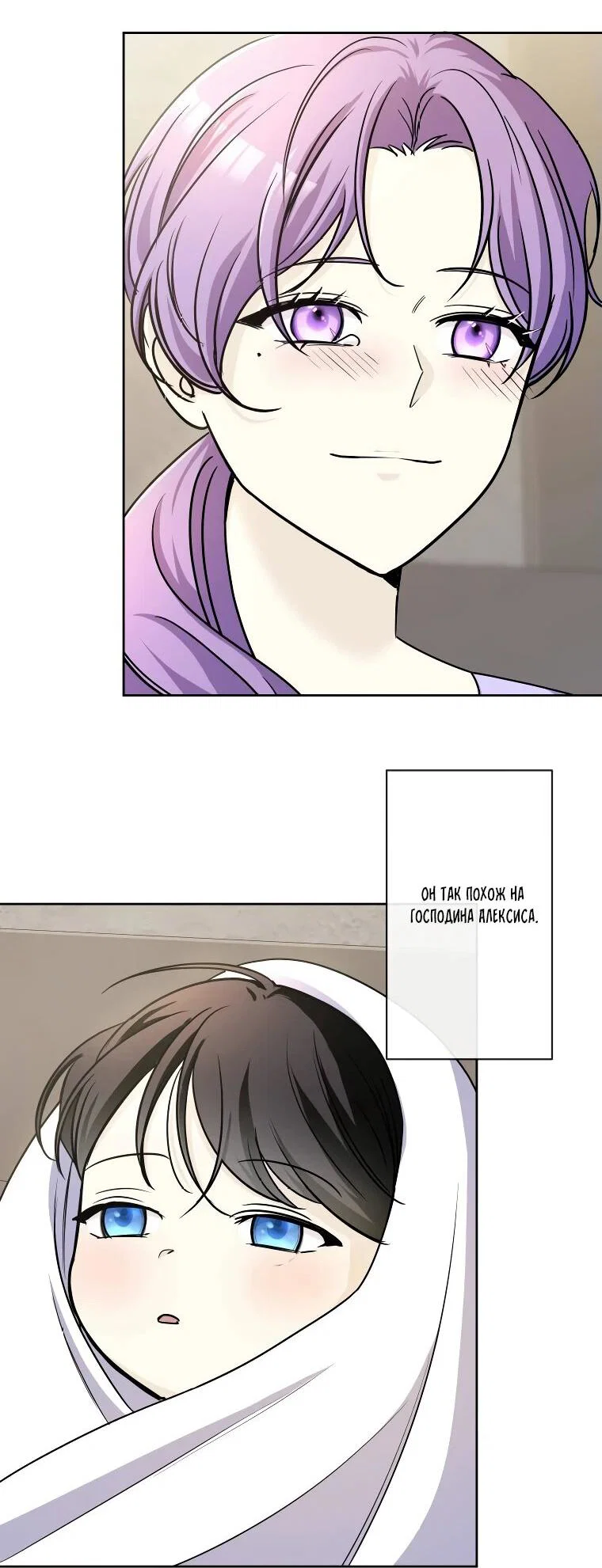 Read Ради будущего моего мужа я подписала развод RU Manga Online