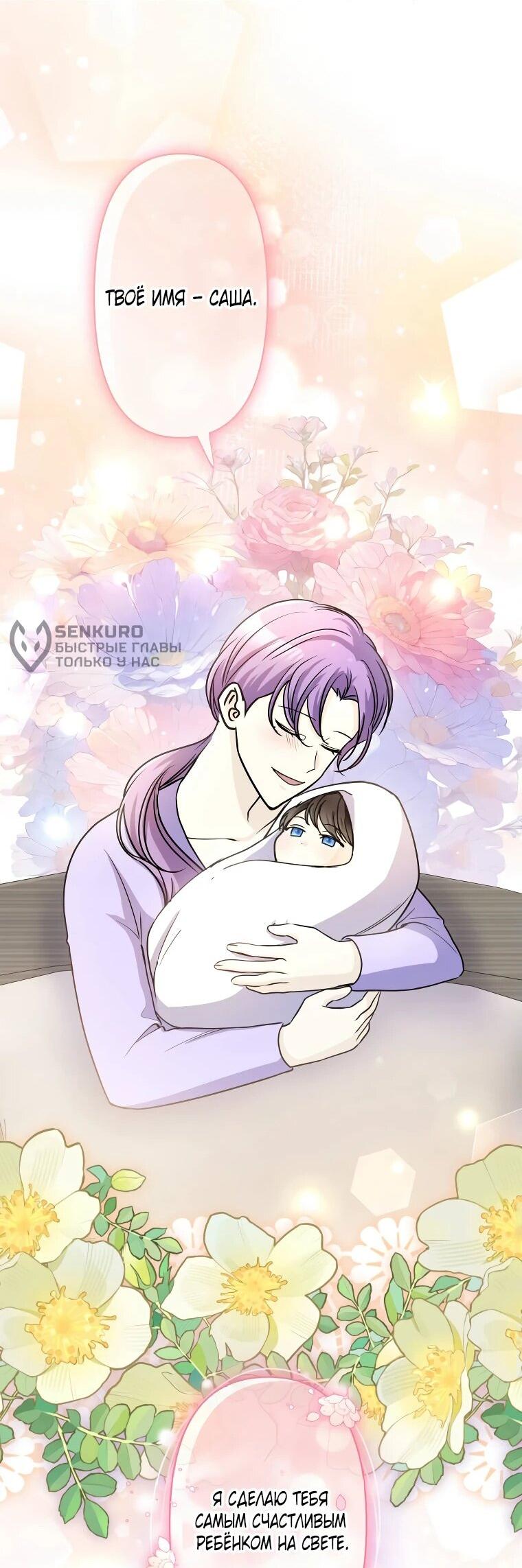 Read Ради будущего моего мужа я подписала развод RU Manga Online