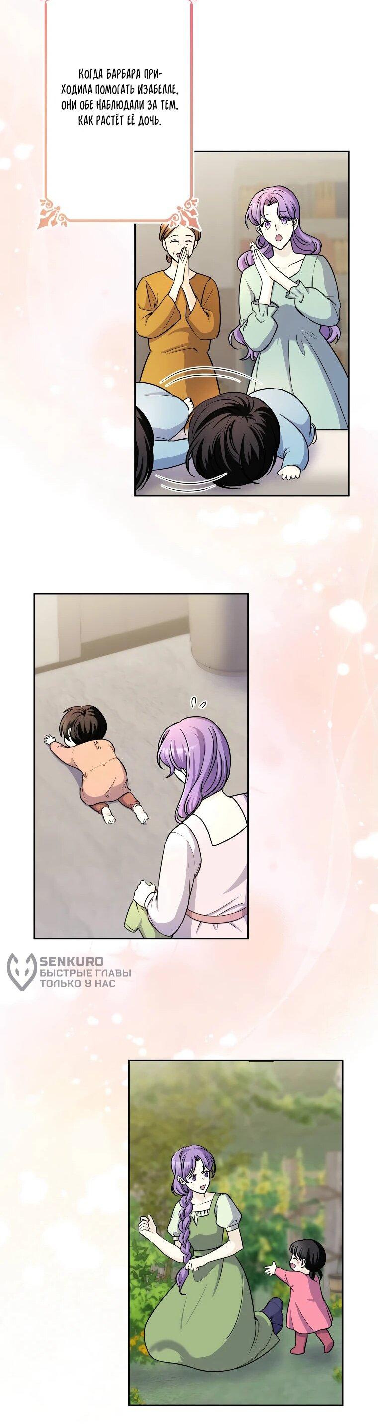 Read Ради будущего моего мужа я подписала развод RU Manga Online