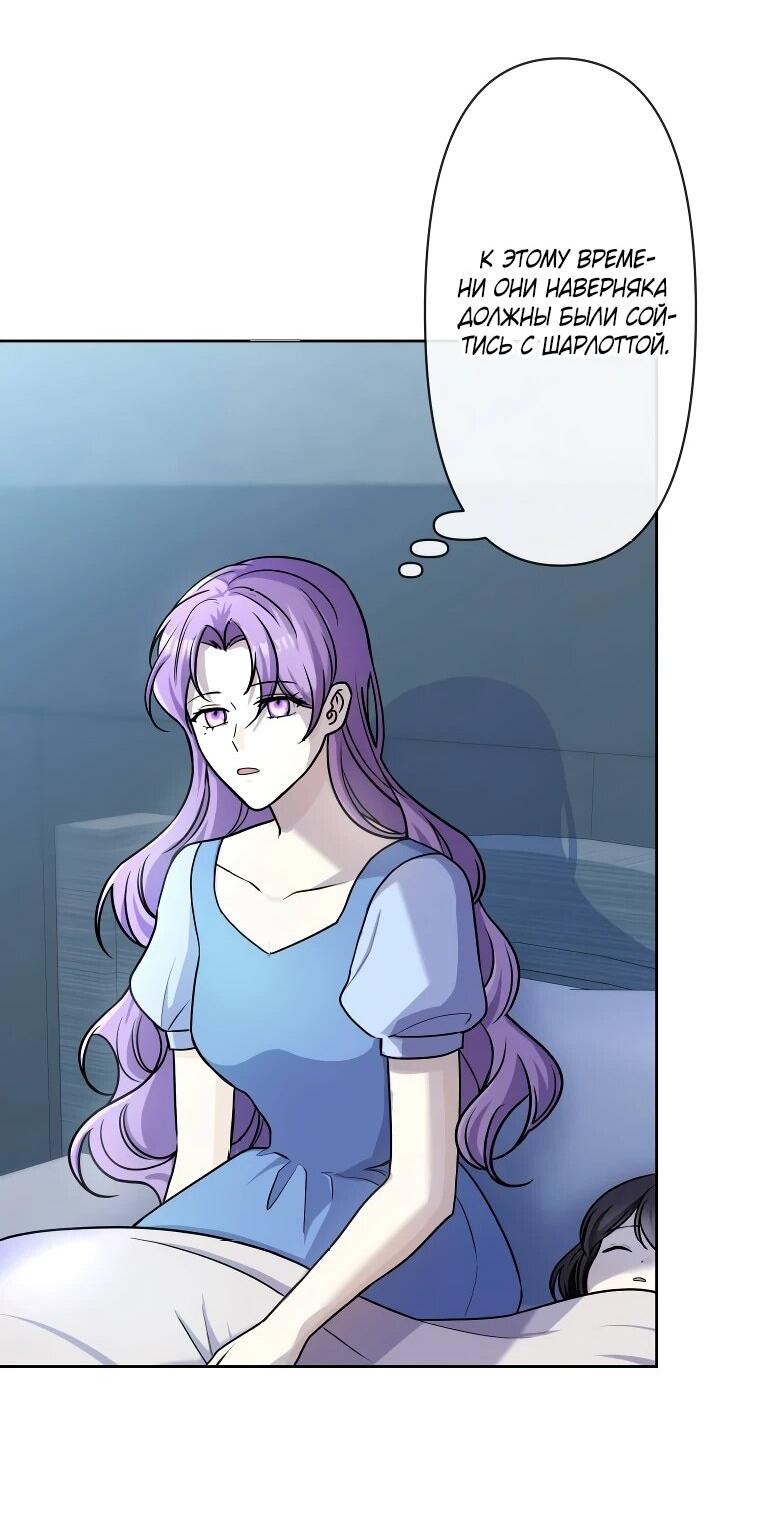Read Ради будущего моего мужа я подписала развод RU Manga Online