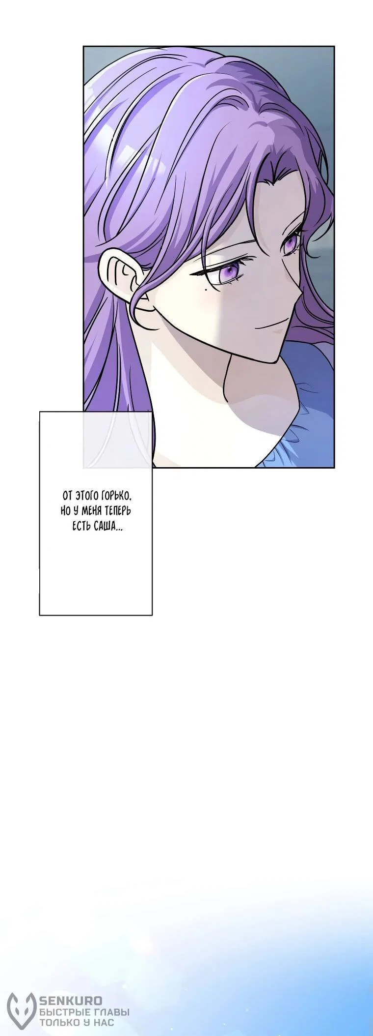 Read Ради будущего моего мужа я подписала развод RU Manga Online