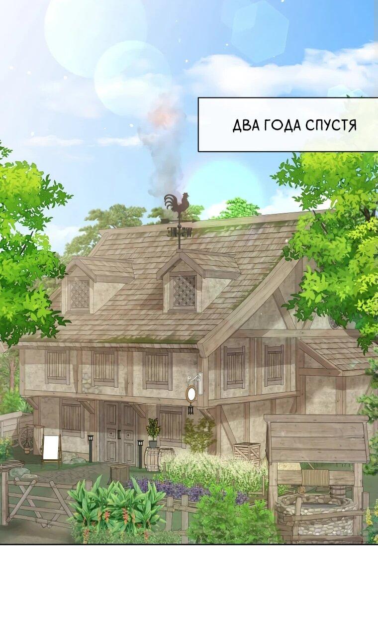 Read Ради будущего моего мужа я подписала развод RU Manga Online