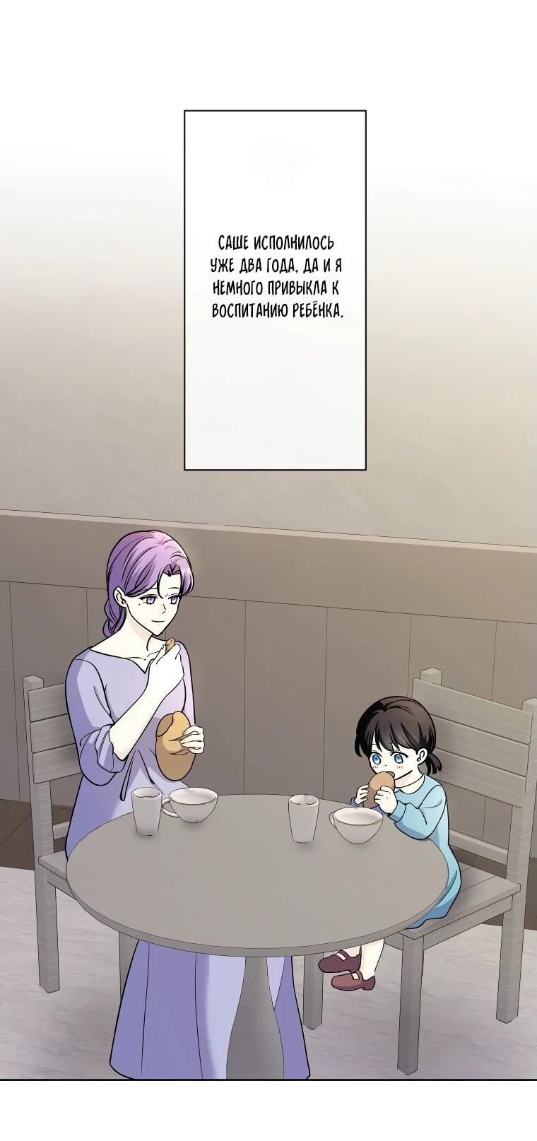 Read Ради будущего моего мужа я подписала развод RU Manga Online