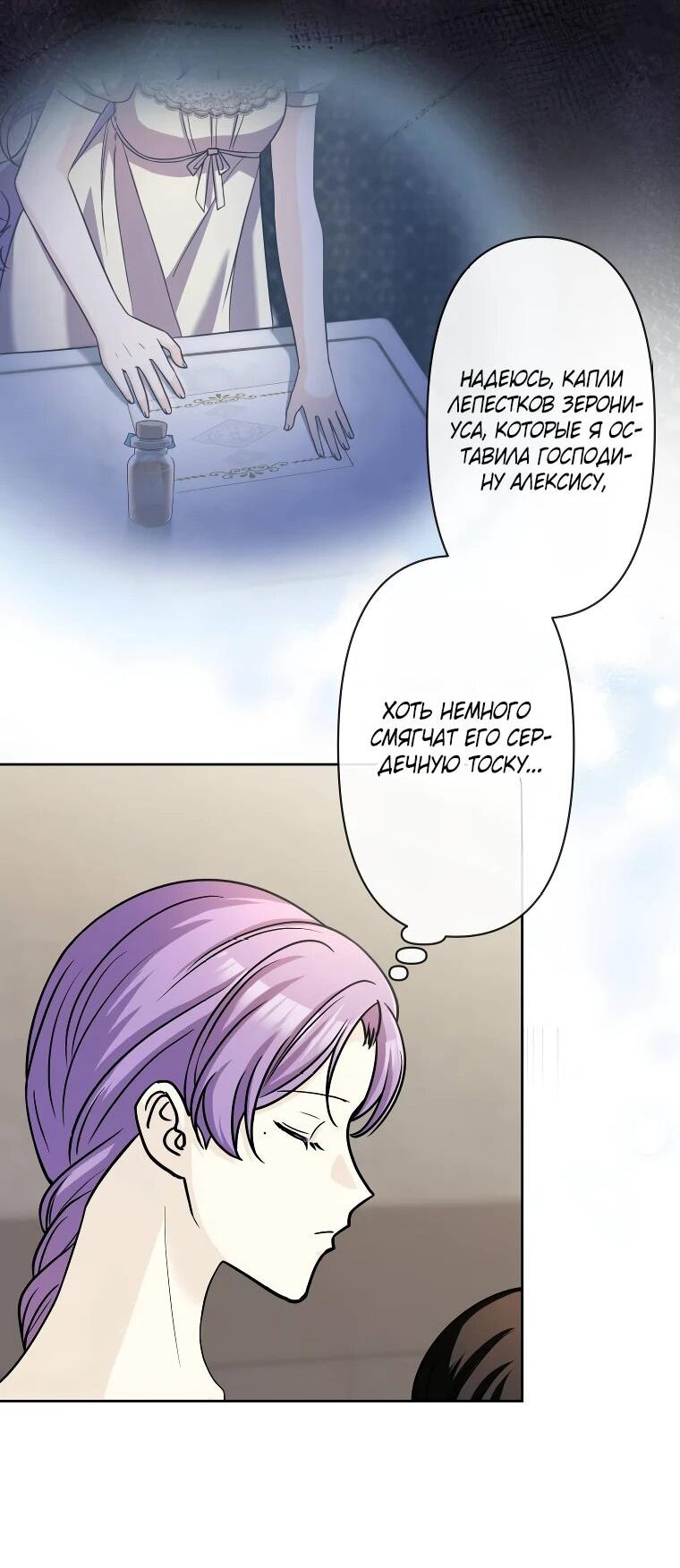 Read Ради будущего моего мужа я подписала развод RU Manga Online