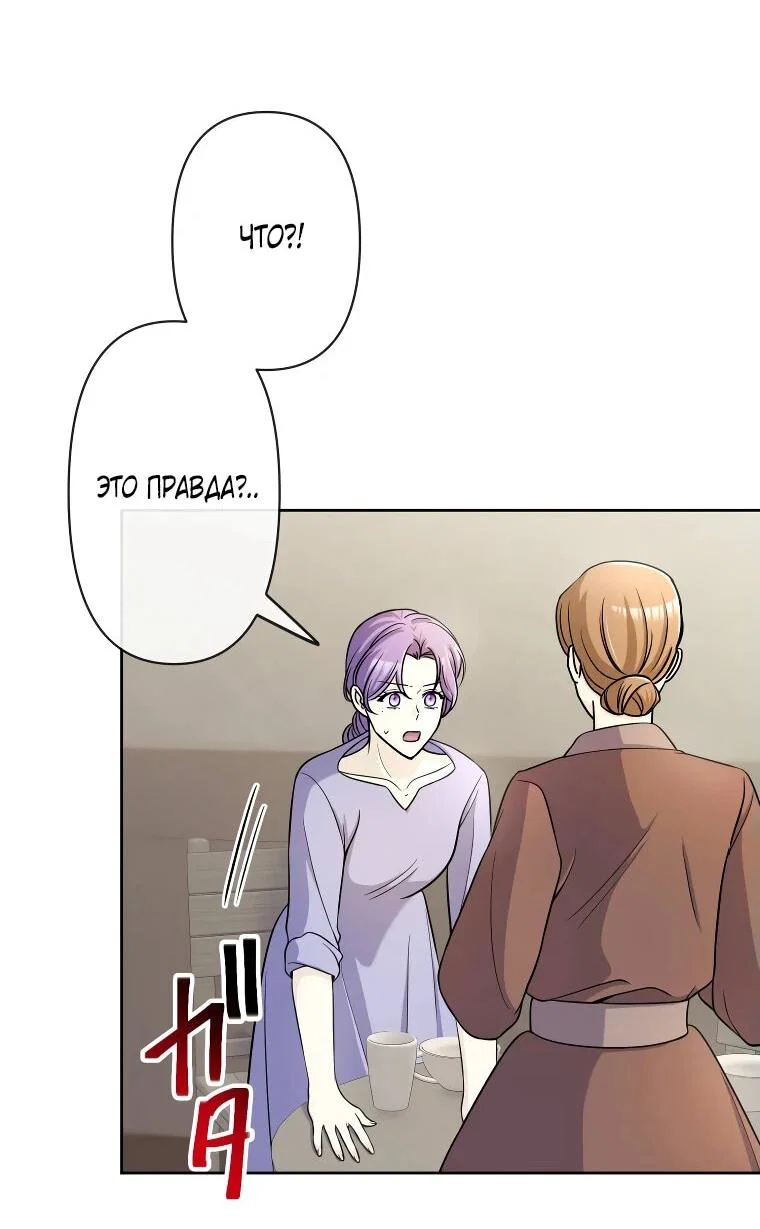 Read Ради будущего моего мужа я подписала развод RU Manga Online