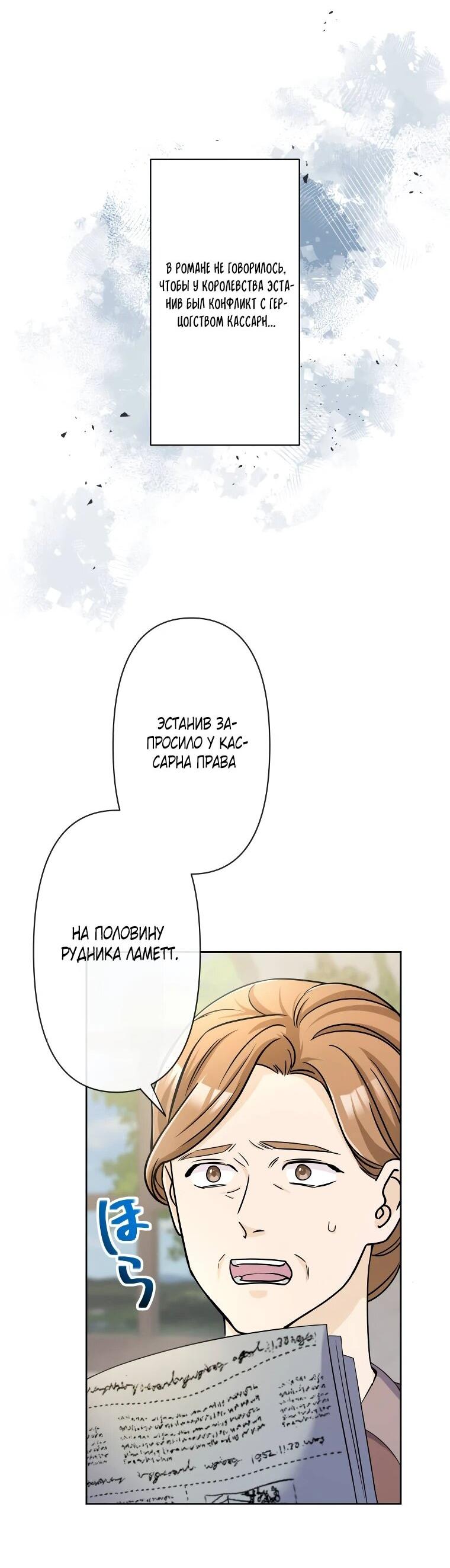 Read Ради будущего моего мужа я подписала развод RU Manga Online