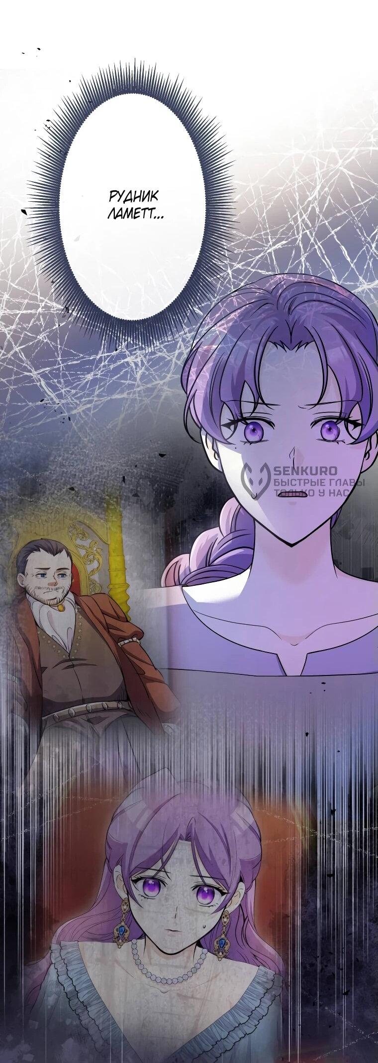 Read Ради будущего моего мужа я подписала развод RU Manga Online