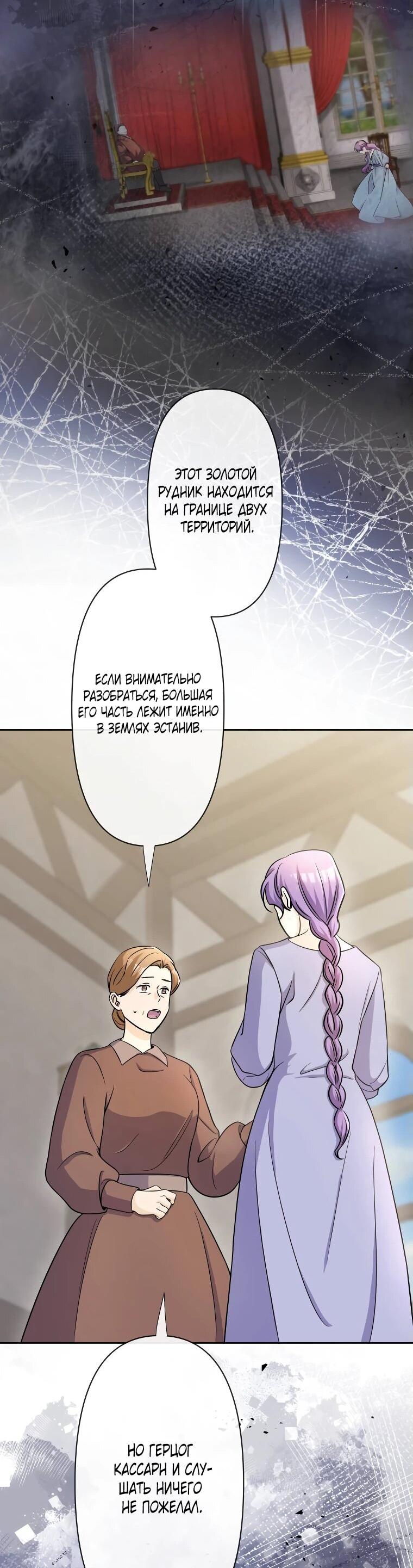 Read Ради будущего моего мужа я подписала развод RU Manga Online
