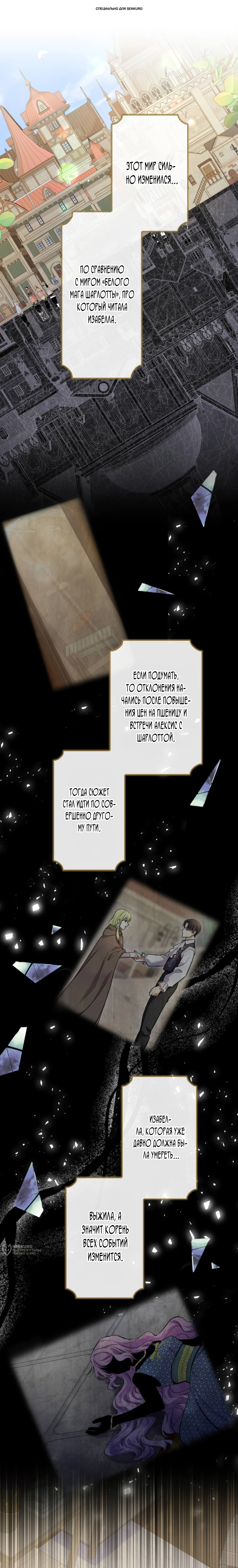 Read Ради будущего моего мужа я подписала развод RU Manga Online