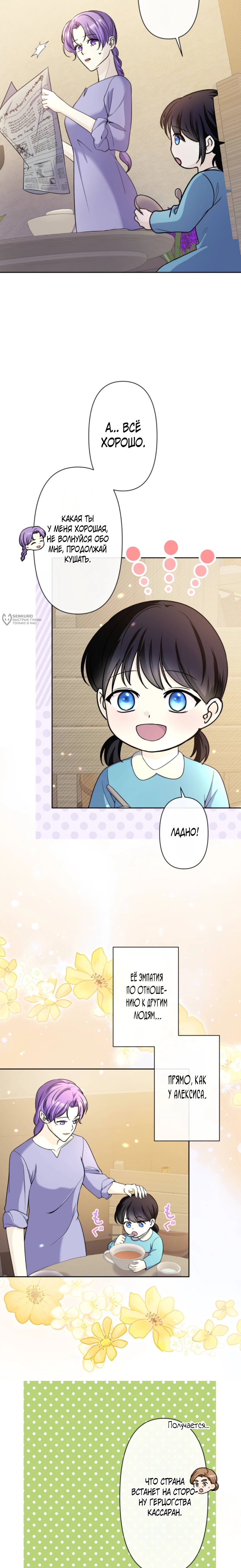 Read Ради будущего моего мужа я подписала развод RU Manga Online