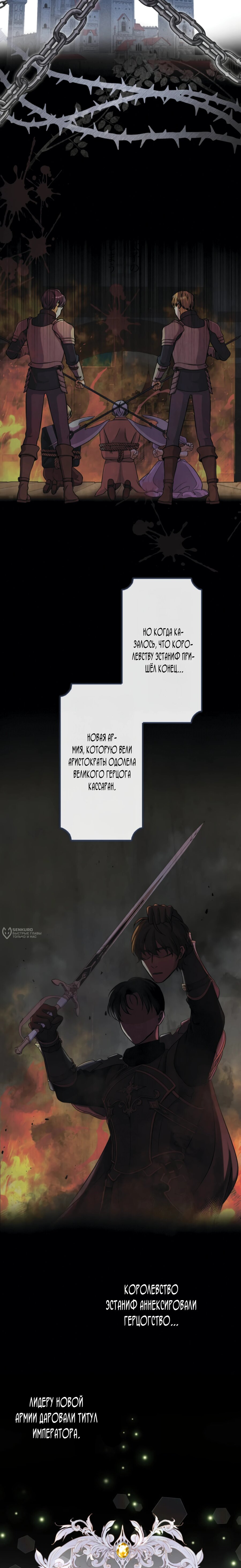 Read Ради будущего моего мужа я подписала развод RU Manga Online