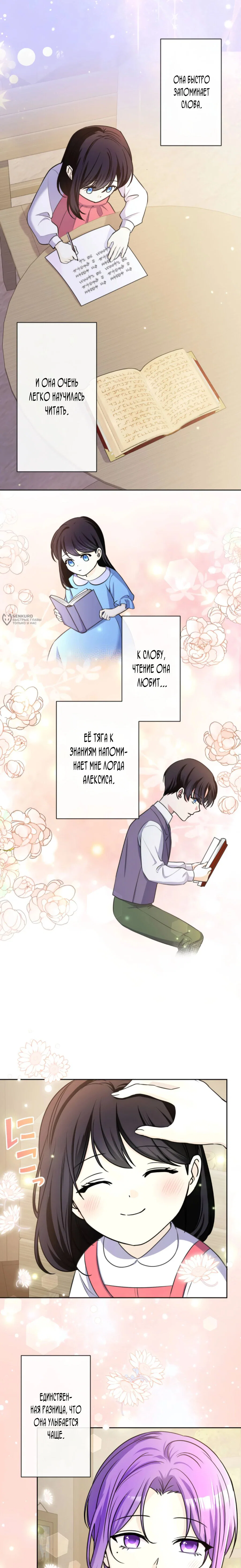 Read Ради будущего моего мужа я подписала развод RU Manga Online