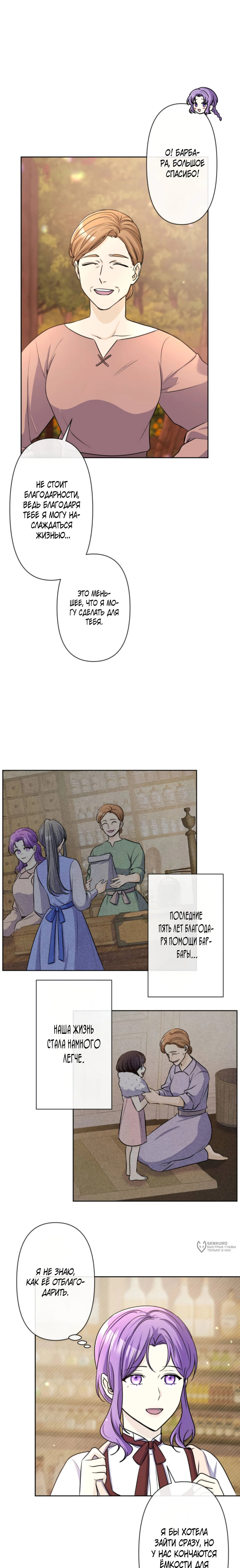 Read Ради будущего моего мужа я подписала развод RU Manga Online