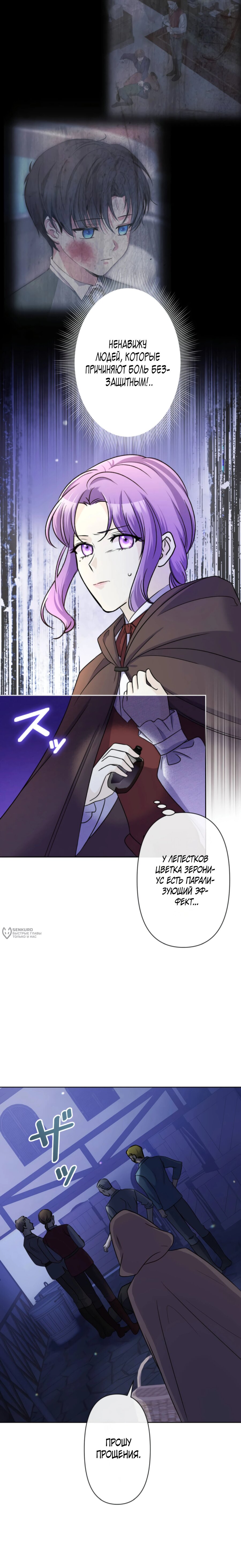Read Ради будущего моего мужа я подписала развод RU Manga Online