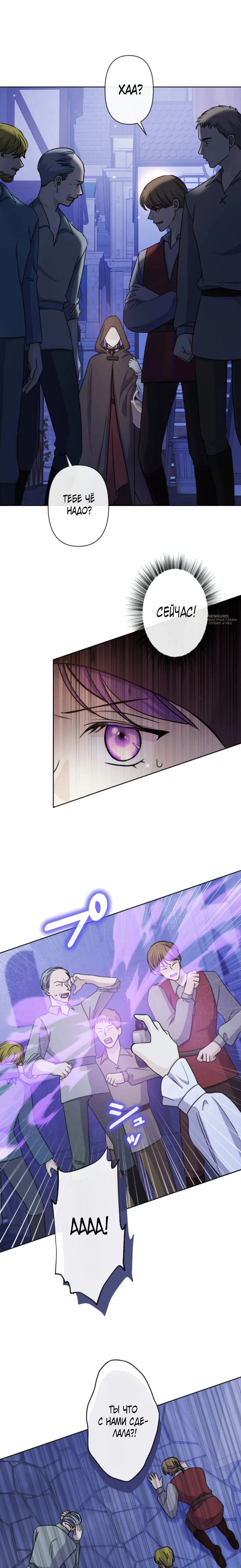 Read Ради будущего моего мужа я подписала развод RU Manga Online