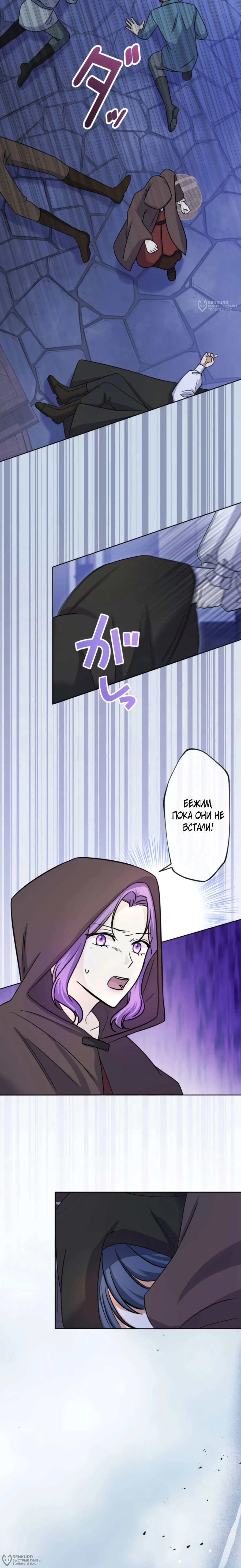 Read Ради будущего моего мужа я подписала развод RU Manga Online