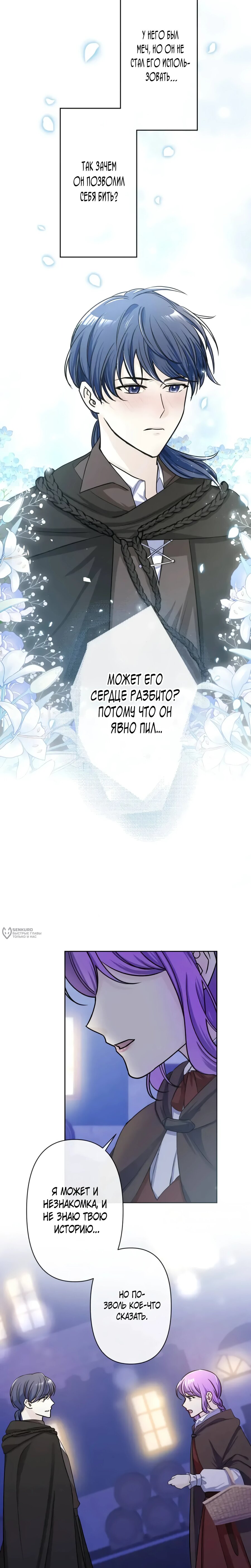 Read Ради будущего моего мужа я подписала развод RU Manga Online