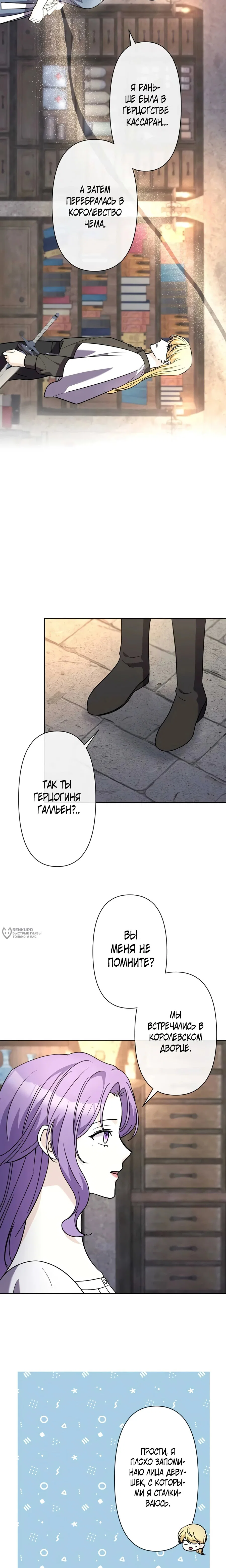Read Ради будущего моего мужа я подписала развод RU Manga Online