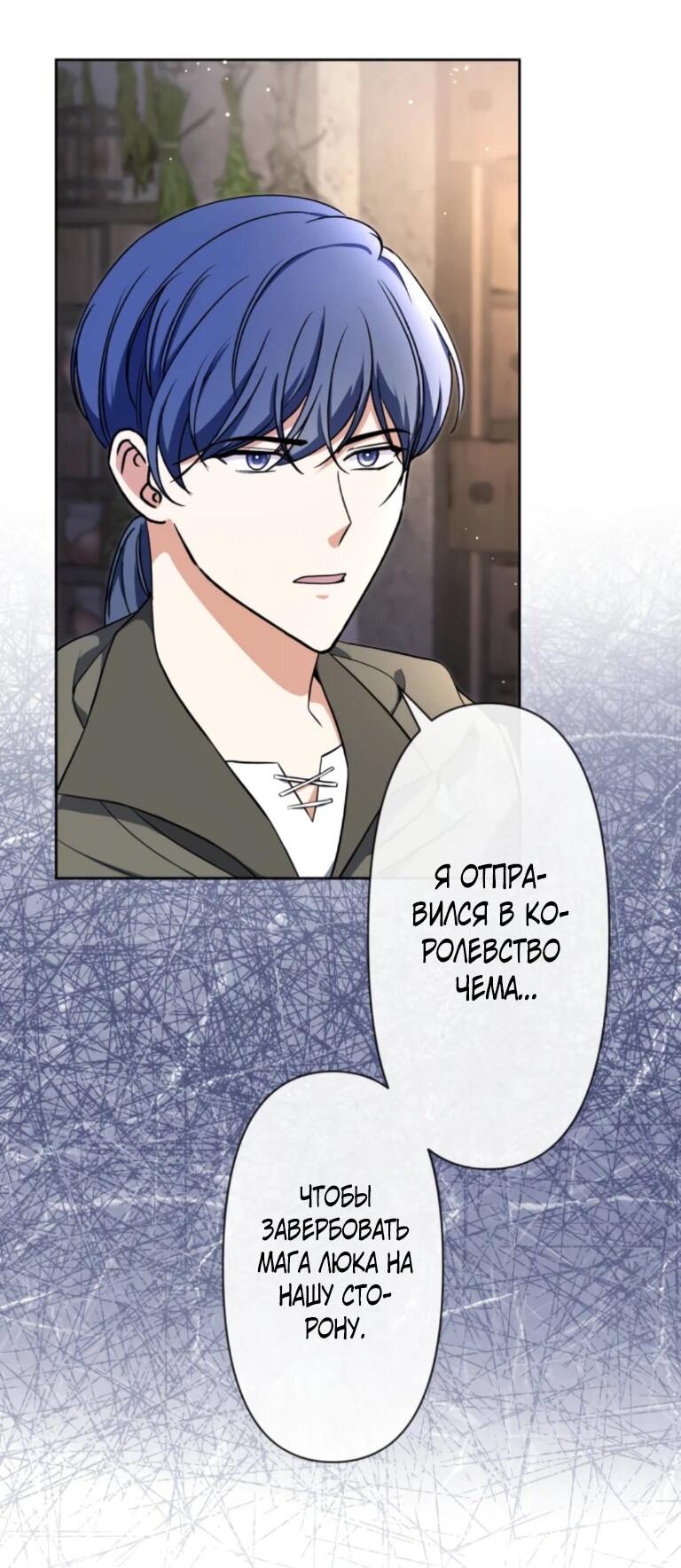 Read Ради будущего моего мужа я подписала развод RU Manga Online
