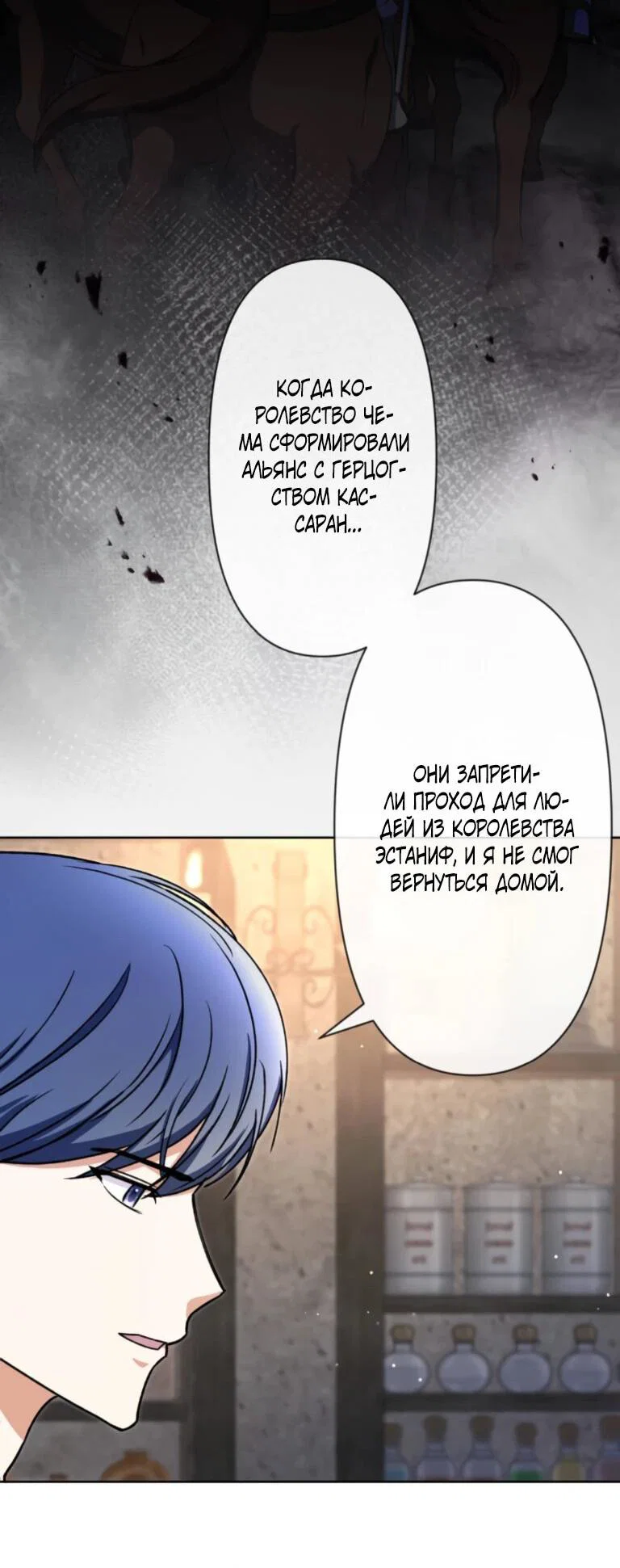 Read Ради будущего моего мужа я подписала развод RU Manga Online