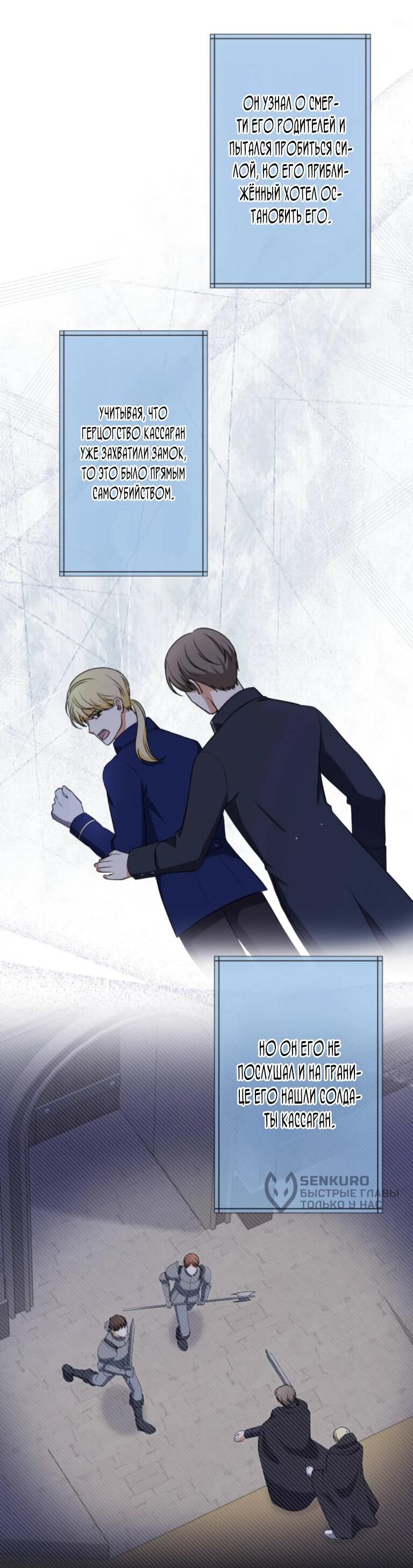 Read Ради будущего моего мужа я подписала развод RU Manga Online