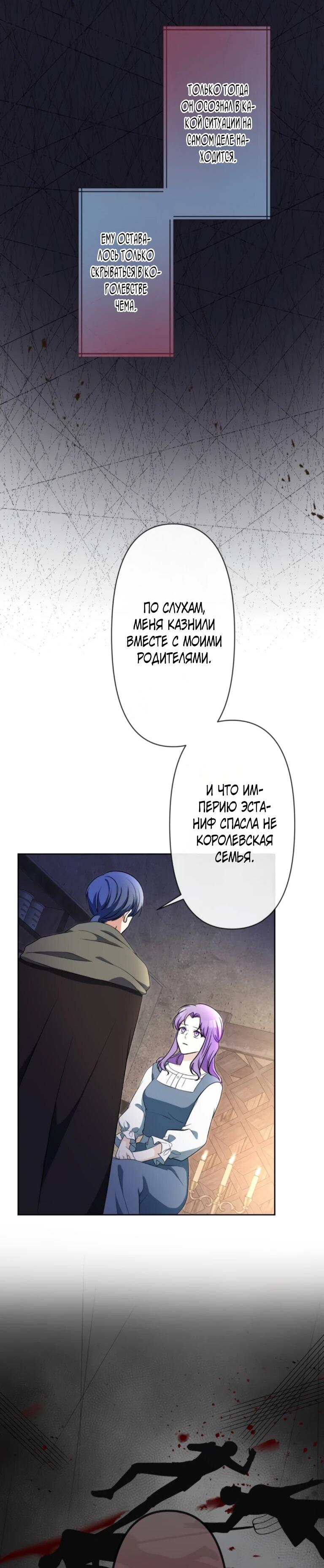 Read Ради будущего моего мужа я подписала развод RU Manga Online