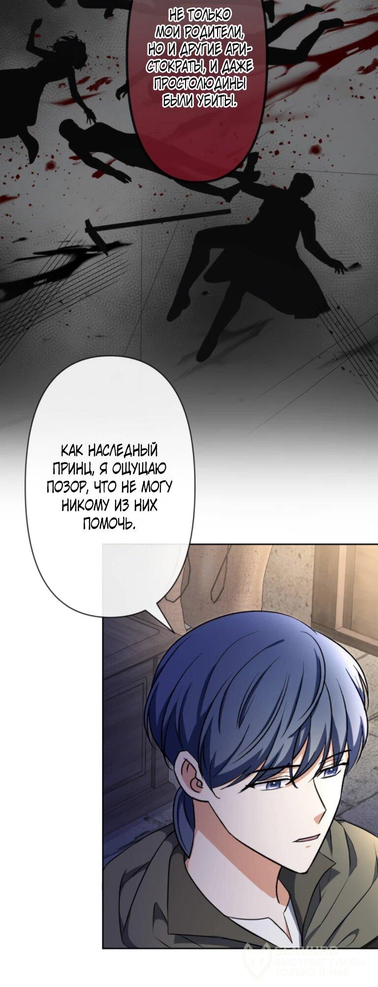 Read Ради будущего моего мужа я подписала развод RU Manga Online