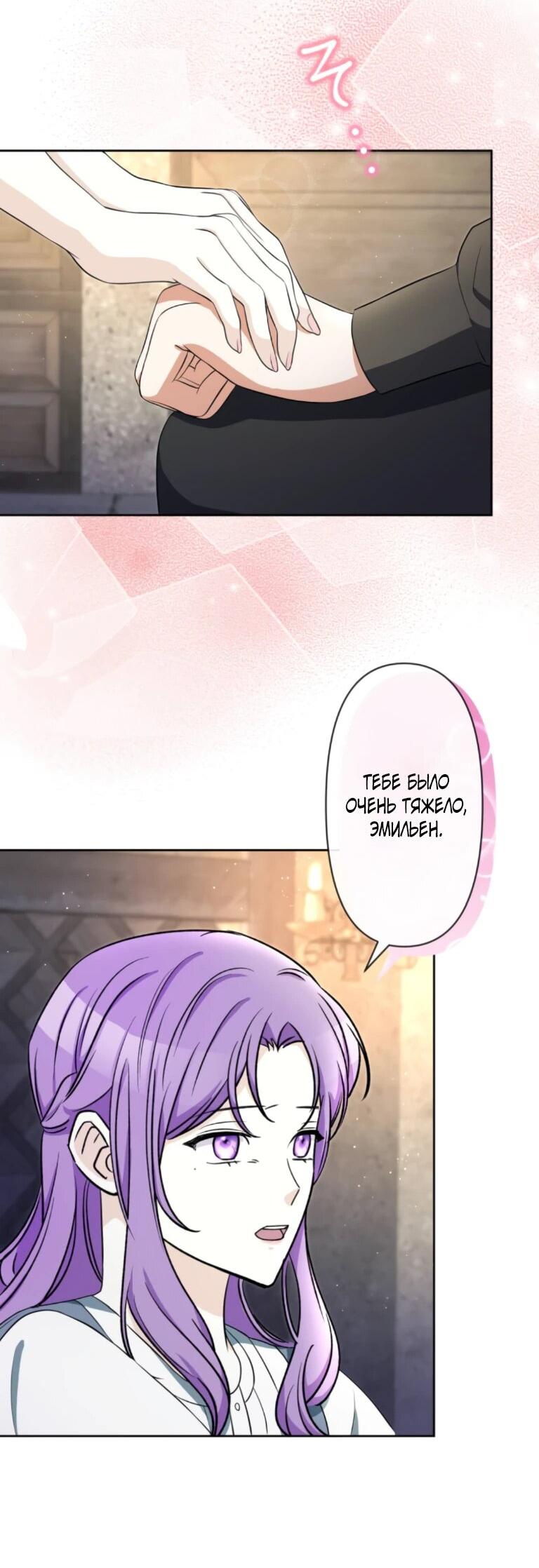 Read Ради будущего моего мужа я подписала развод RU Manga Online