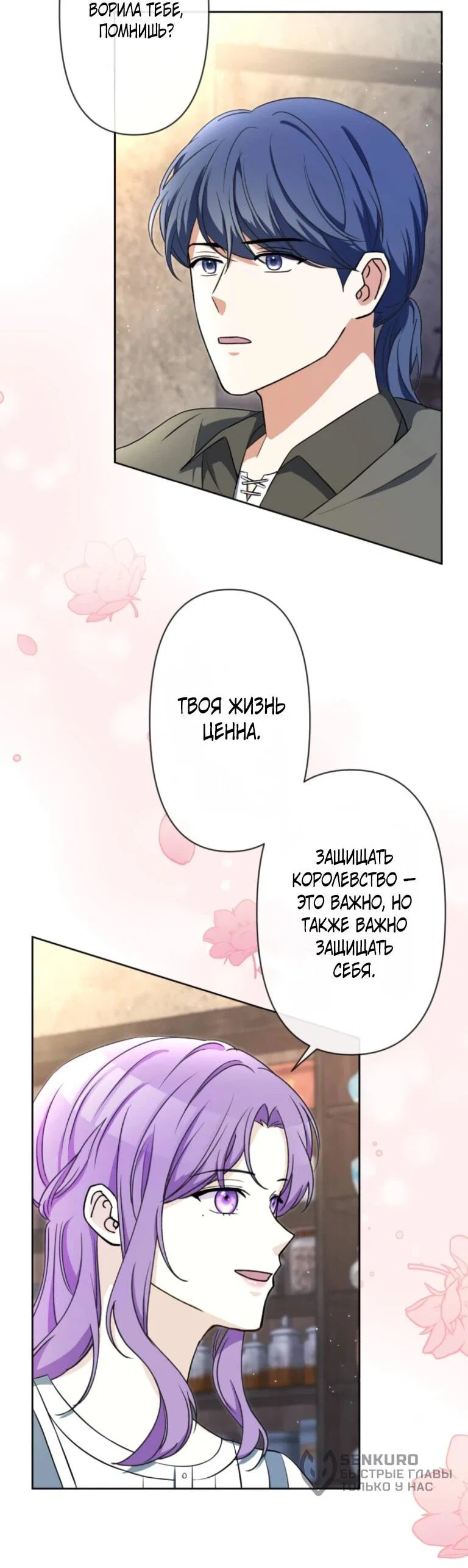 Read Ради будущего моего мужа я подписала развод RU Manga Online