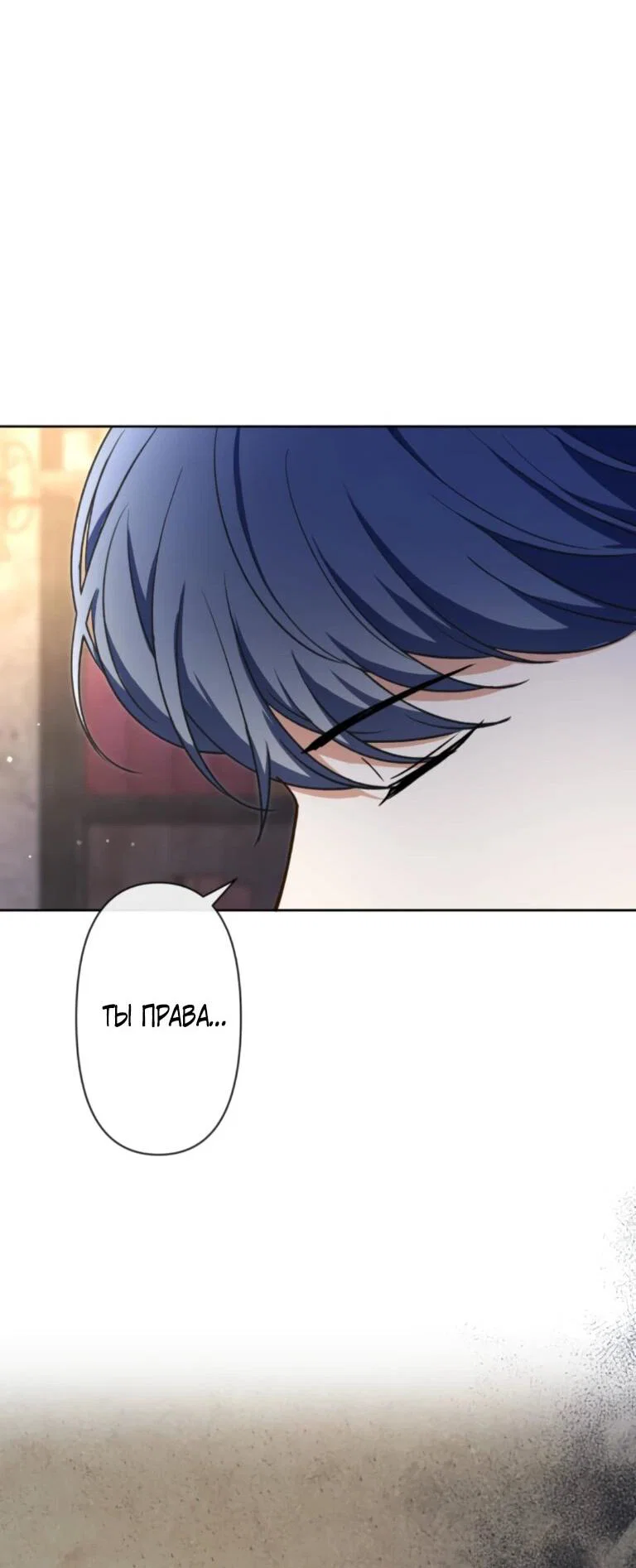 Read Ради будущего моего мужа я подписала развод RU Manga Online